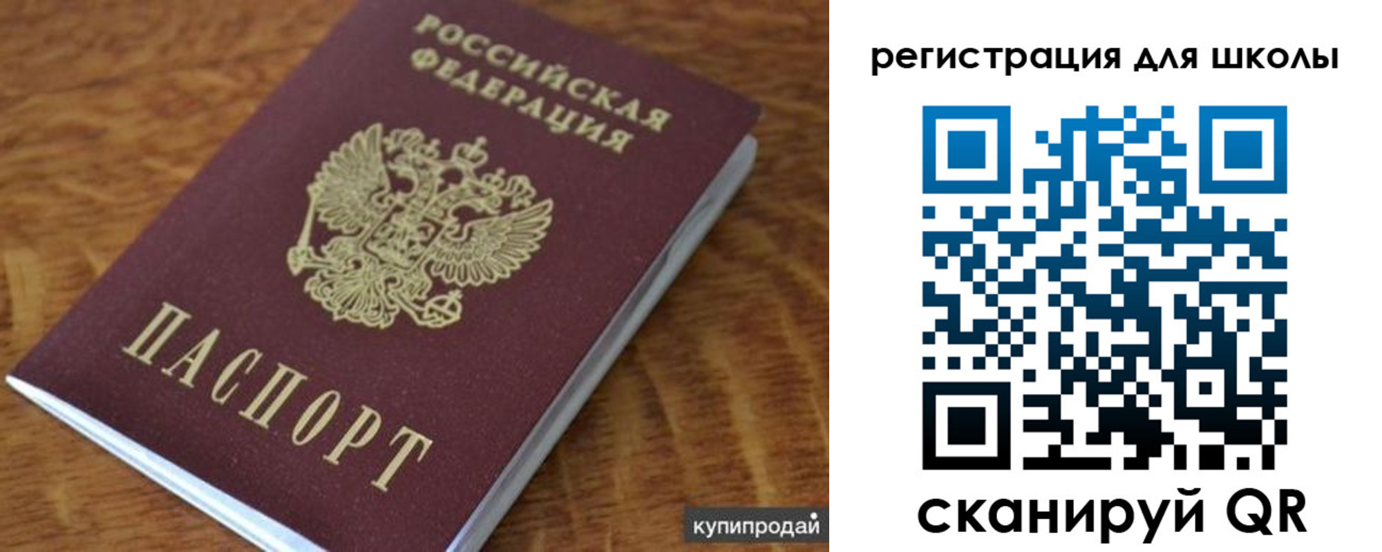 прописка законно в Белогорске