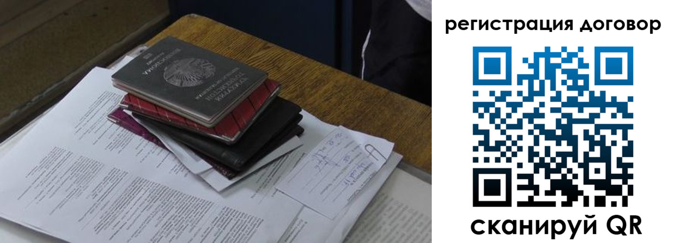 прописка штамп в Белогорске