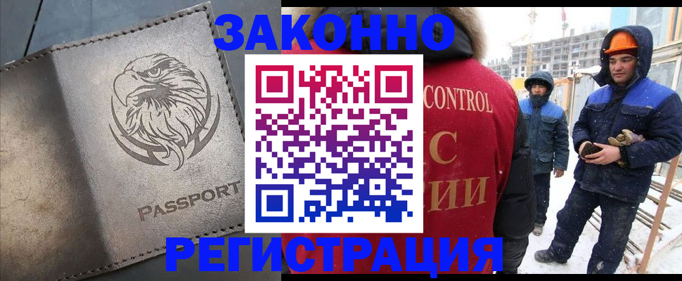 прописка от собственника в Белогорске
