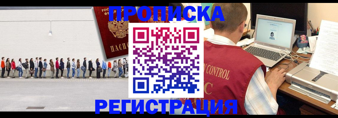 временная регистрация госуслуги в Белогорске